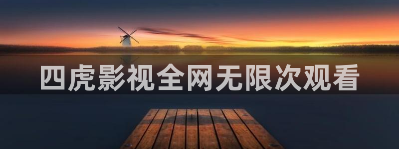 新视觉影院秋霞