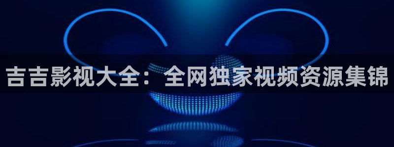 yy6080新视觉殇情影院